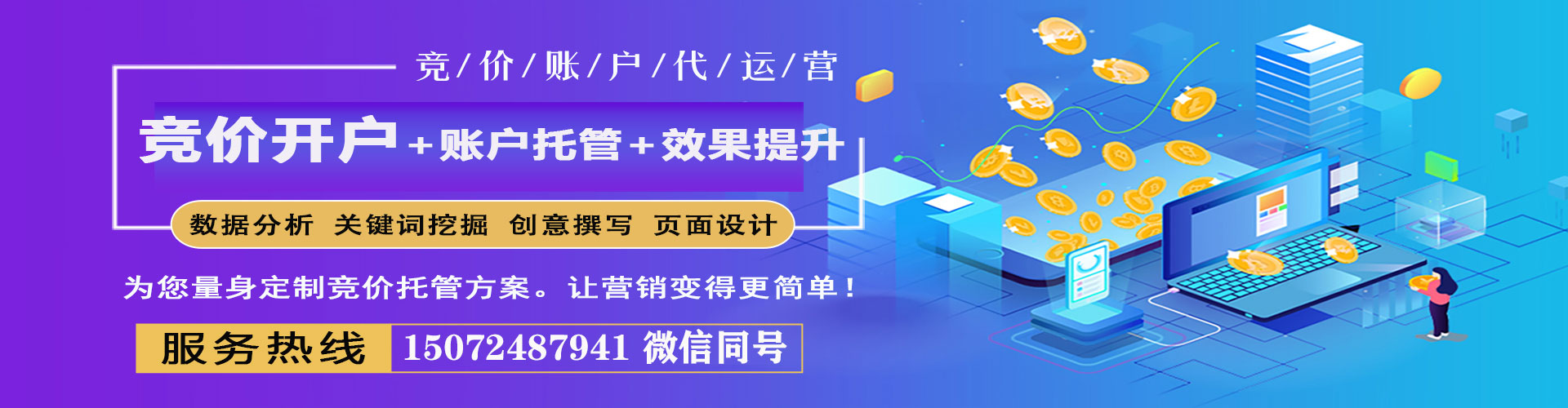 错那sem开户